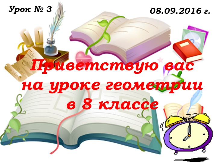 Уроки №3,4 от 06.09.22 Соотношения между стор. и углами треугольника.ppt Учебники, Презентации и Подготовка к Экзаменам для Школьников на Klass-Uchebnik.com