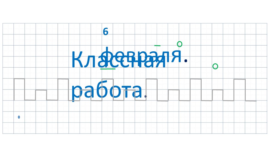 Презентация по математике на тему "Связь между суммой и слагаемыми" (1 класс) Учебники, Презентации и Подготовка к Экзаменам для Школьников на Klass-Uchebnik.com
