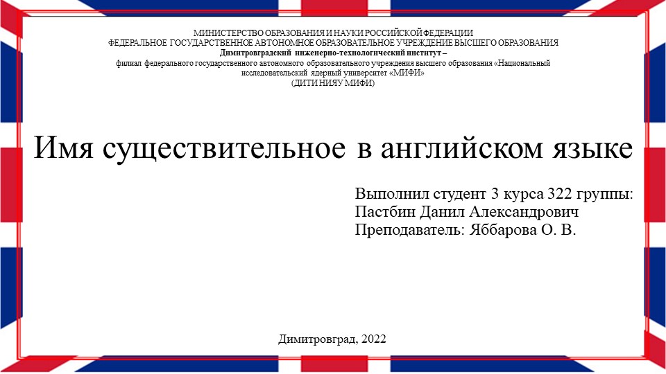 Об английских именах существительных Учебники, Презентации и Подготовка к Экзаменам для Школьников на Klass-Uchebnik.com
