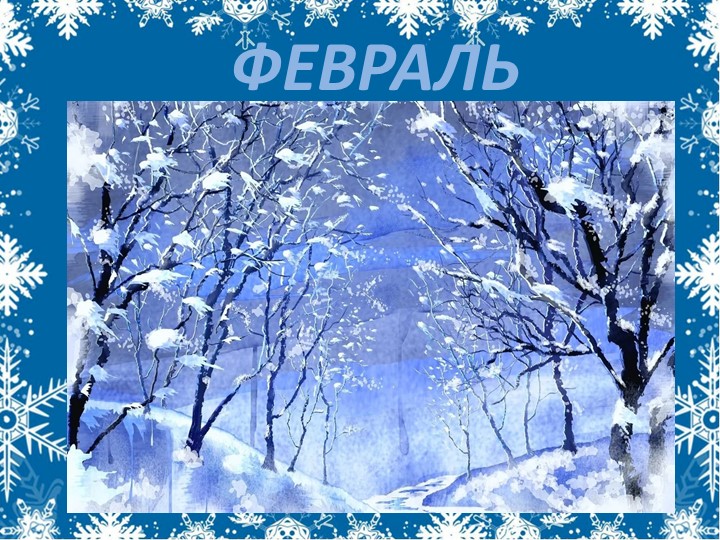 Презентация."Правописание слов а разделительным Ь", 2 класс, Учебники, Презентации и Подготовка к Экзаменам для Школьников на Klass-Uchebnik.com