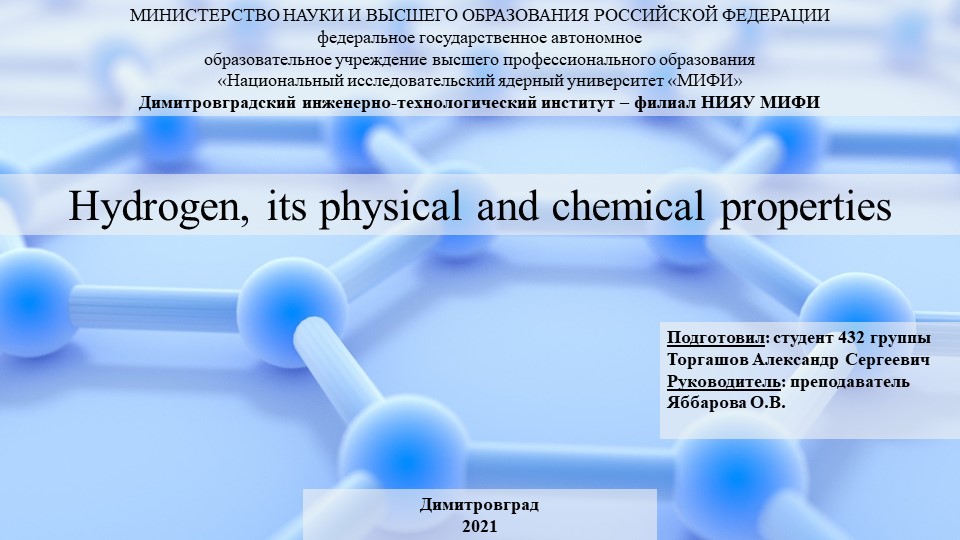 О водороде на английском языке Учебники, Презентации и Подготовка к Экзаменам для Школьников на Klass-Uchebnik.com