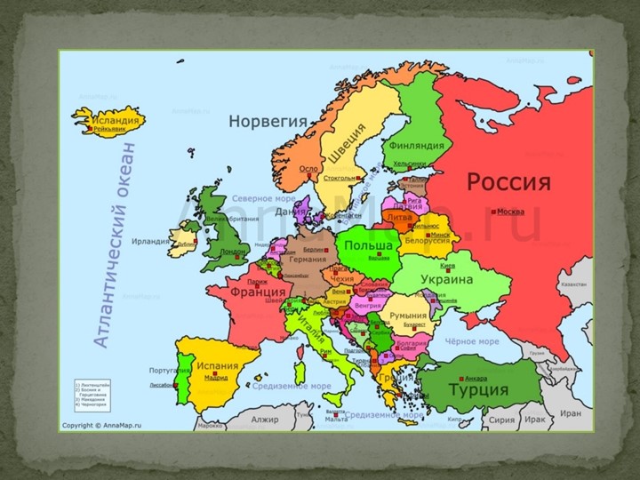 Презентация по географии: Германия и Альпийские страны Учебники, Презентации и Подготовка к Экзаменам для Школьников на Klass-Uchebnik.com