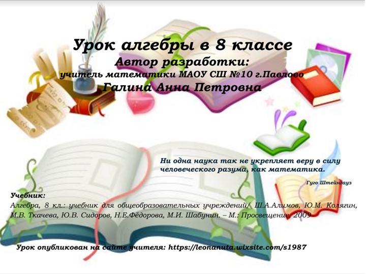 Уроки №7 от 12.09.22. Положительные и отрицательные числа.ppt Учебники, Презентации и Подготовка к Экзаменам для Школьников на Klass-Uchebnik.com