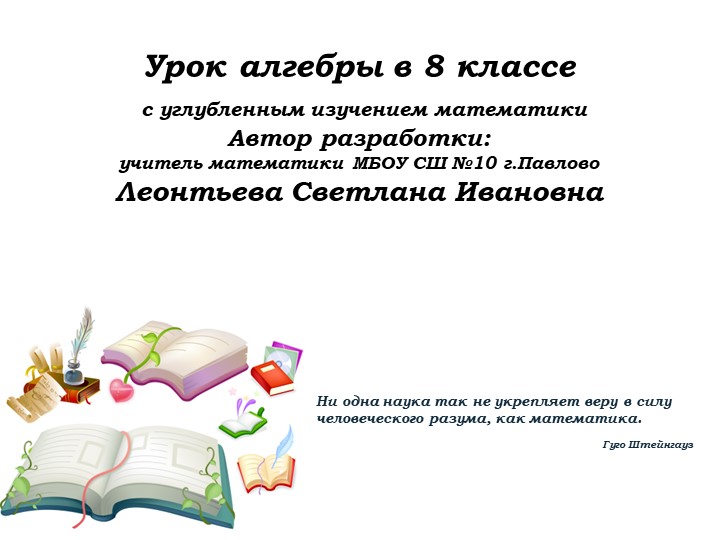 Уроки №7-8 от 09.09.16. Повторение. Олимпиадные задания.ppt Учебники, Презентации и Подготовка к Экзаменам для Школьников на Klass-Uchebnik.com