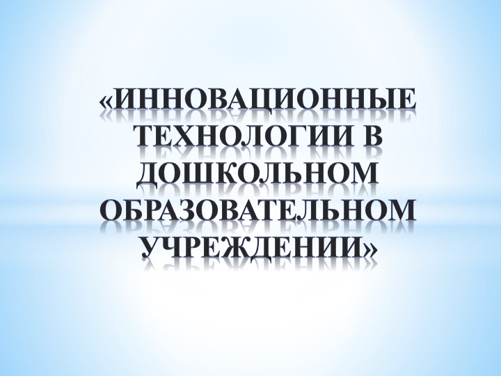 Презентация к пед совету Учебники, Презентации и Подготовка к Экзаменам для Школьников на Klass-Uchebnik.com