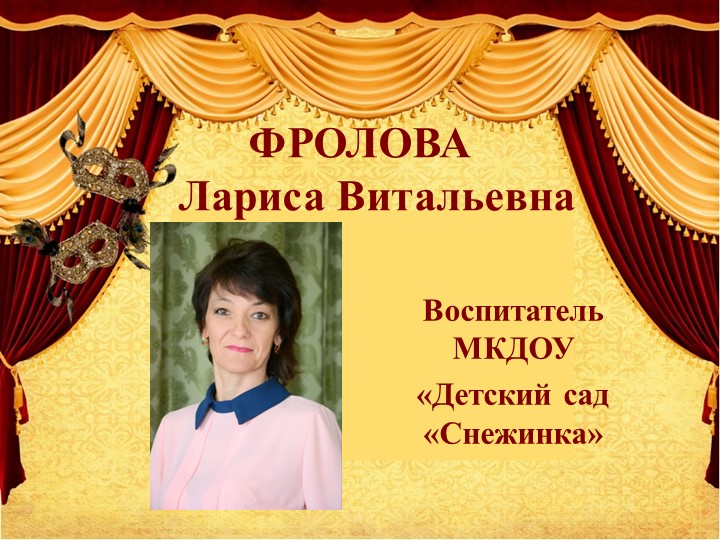Опыт работы Фролова Л.В. Учебники, Презентации и Подготовка к Экзаменам для Школьников на Klass-Uchebnik.com
