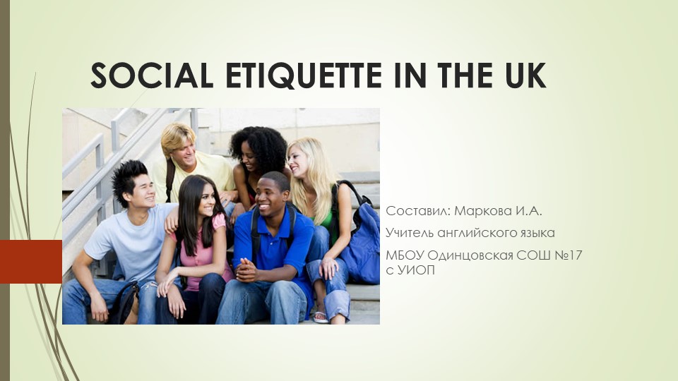 Презентация по английскому языку на тему "Этикет в Великобритании"(8 класс) Учебники, Презентации и Подготовка к Экзаменам для Школьников на Klass-Uchebnik.com