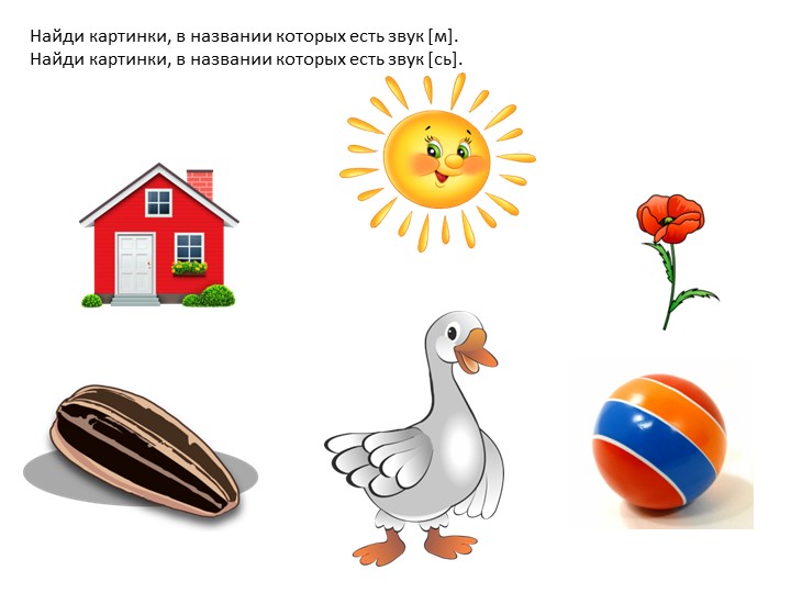 Обучение граамоте 1 класс. Звук Н,нь. Буква Нн. Учебники, Презентации и Подготовка к Экзаменам для Школьников на Klass-Uchebnik.com