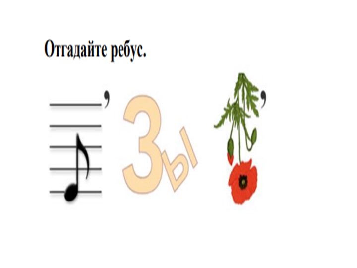 РАЗГОВОРЫ О ВАЖНОМ_ДЕНЬ МУЗЫКИ 17 октября Учебники, Презентации и Подготовка к Экзаменам для Школьников на Klass-Uchebnik.com