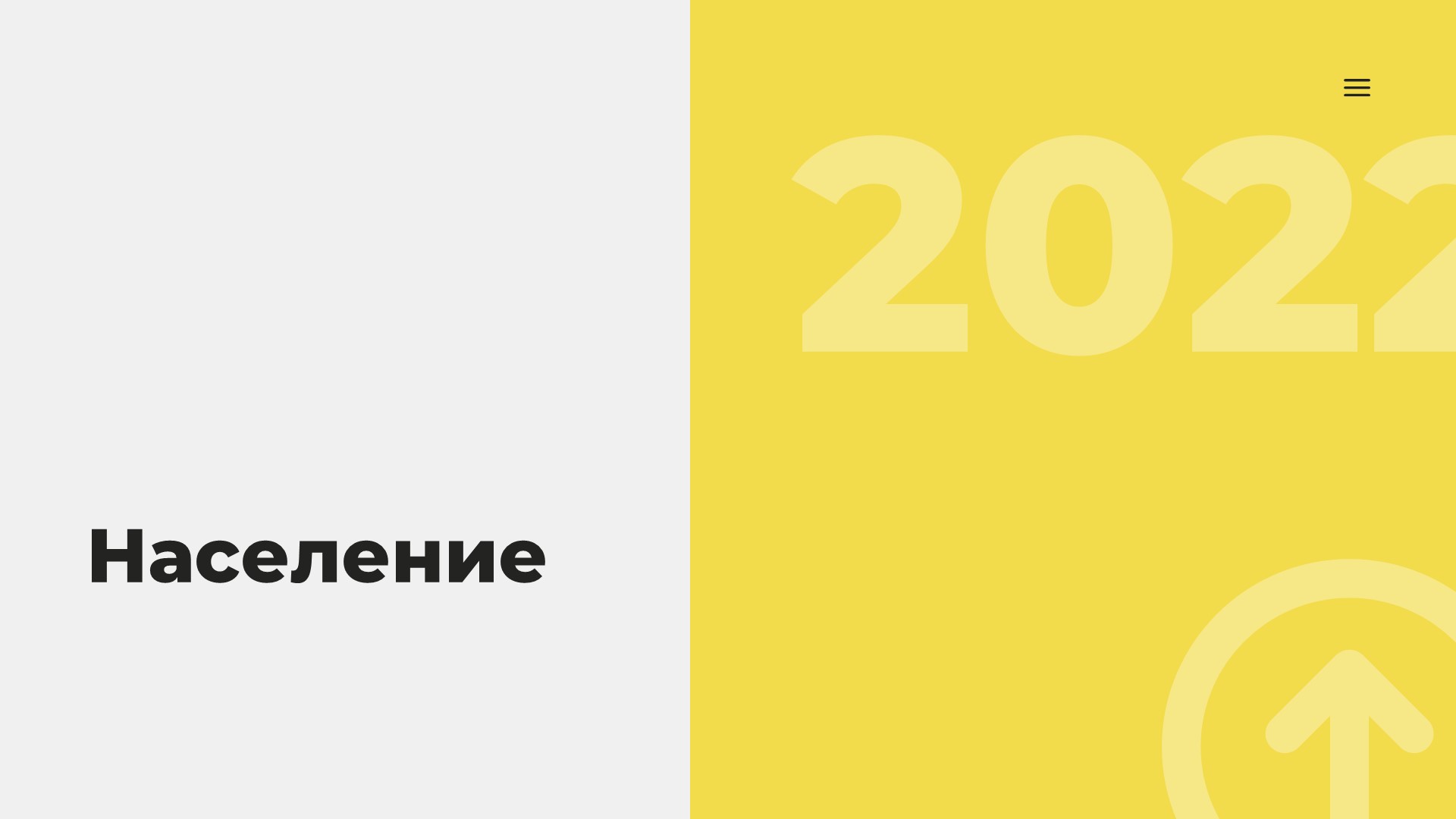 Презентация по географии на тему "Население и человеческие расы" (7 класс) Учебники, Презентации и Подготовка к Экзаменам для Школьников на Klass-Uchebnik.com