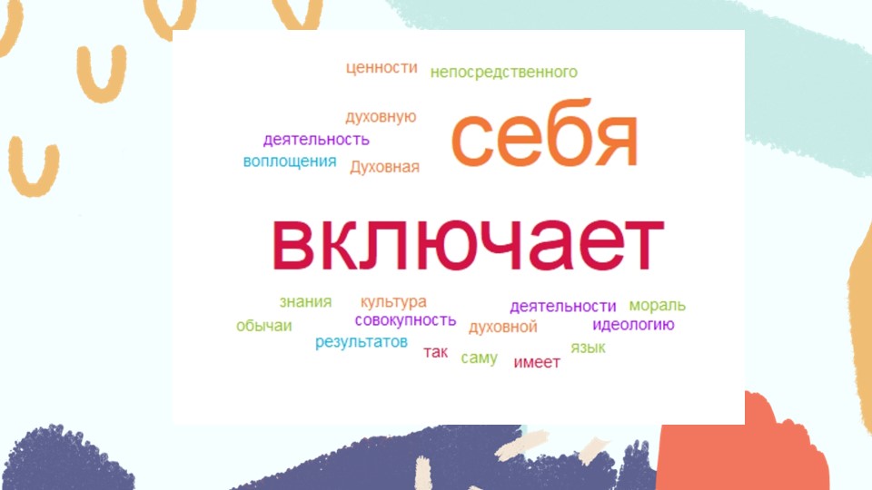 Презентация к уроку "Духовная культура" Учебники, Презентации и Подготовка к Экзаменам для Школьников на Klass-Uchebnik.com