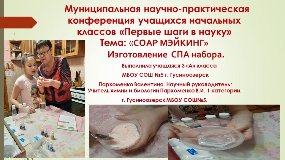 Презентация "Первые шаги в науку" 3 класс Учебники, Презентации и Подготовка к Экзаменам для Школьников на Klass-Uchebnik.com