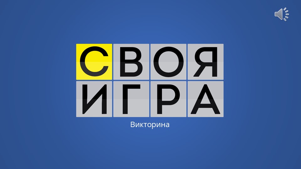 Презентация по русскому языку на тему " Повторяем основные разделы русского языка" Учебники, Презентации и Подготовка к Экзаменам для Школьников на Klass-Uchebnik.com