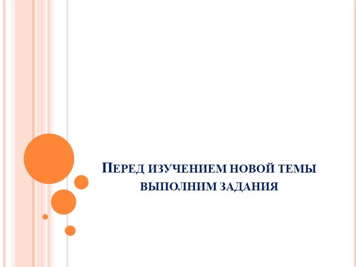 Презентация по истории 5 класс на тему "Появление человека разумного" Учебники, Презентации и Подготовка к Экзаменам для Школьников на Klass-Uchebnik.com