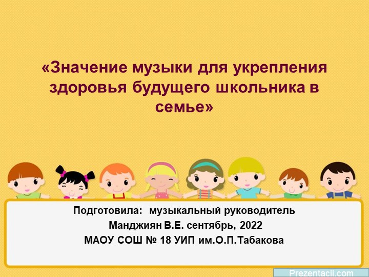 Консультация для родителей, октябрь,2022ь г. Учебники, Презентации и Подготовка к Экзаменам для Школьников на Klass-Uchebnik.com