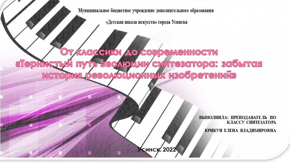 Презентация на тему "Забытая история революционных изобретений" Учебники, Презентации и Подготовка к Экзаменам для Школьников на Klass-Uchebnik.com