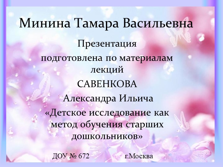 Технологии в исследовательской деятельности Учебники, Презентации и Подготовка к Экзаменам для Школьников на Klass-Uchebnik.com