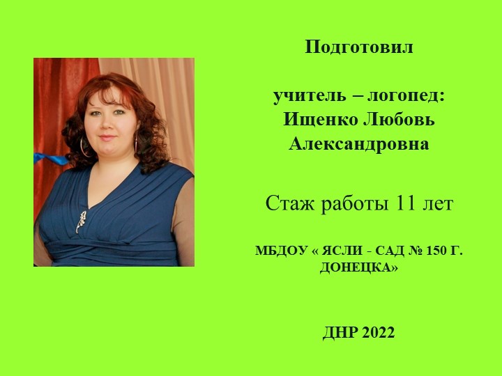 Презентация для логопедов "«Билингвизм – когда в семье родители говорят на разных языках». Учебники, Презентации и Подготовка к Экзаменам для Школьников на Klass-Uchebnik.com