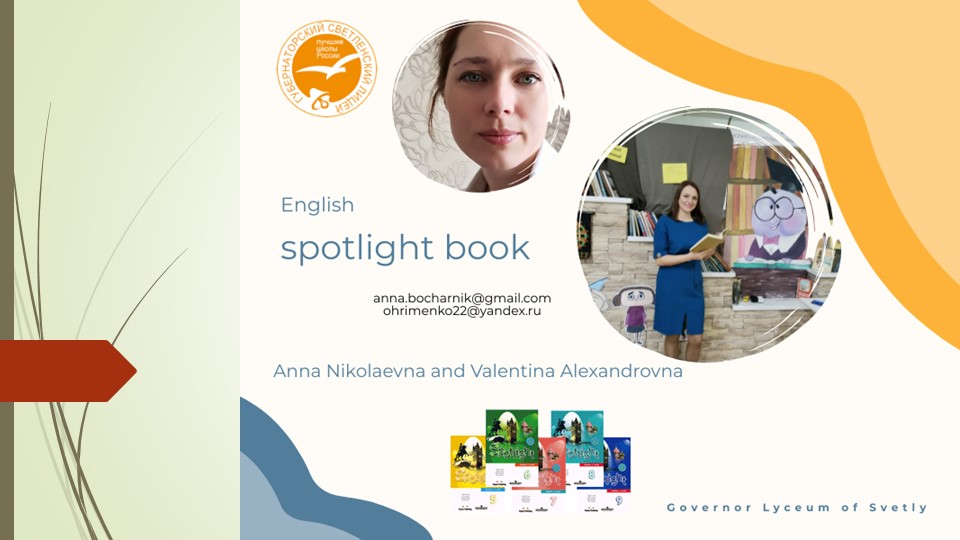 Презентация -урок "Tsunami disaster" Учебники, Презентации и Подготовка к Экзаменам для Школьников на Klass-Uchebnik.com