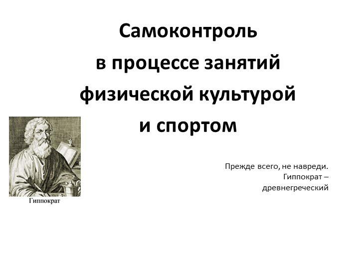 Презентация "Самоконтроль 5 класс" Учебники, Презентации и Подготовка к Экзаменам для Школьников на Klass-Uchebnik.com