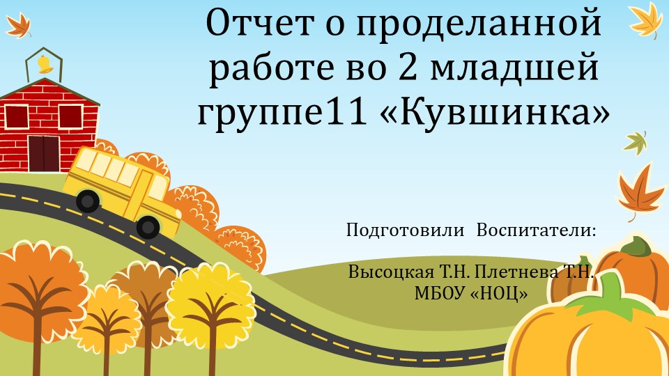 Отчет презентация о проделанной работе Учебники, Презентации и Подготовка к Экзаменам для Школьников на Klass-Uchebnik.com