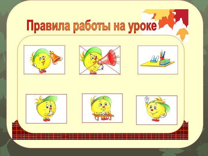 Презентация "К юбилею школы посвящается" Учебники, Презентации и Подготовка к Экзаменам для Школьников на Klass-Uchebnik.com