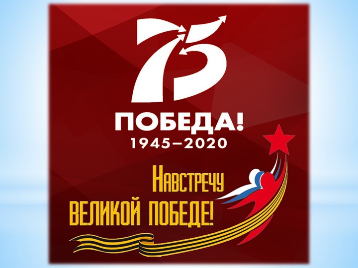 Презентация "Поэтический вечер посвященный Дню победы" Учебники, Презентации и Подготовка к Экзаменам для Школьников на Klass-Uchebnik.com