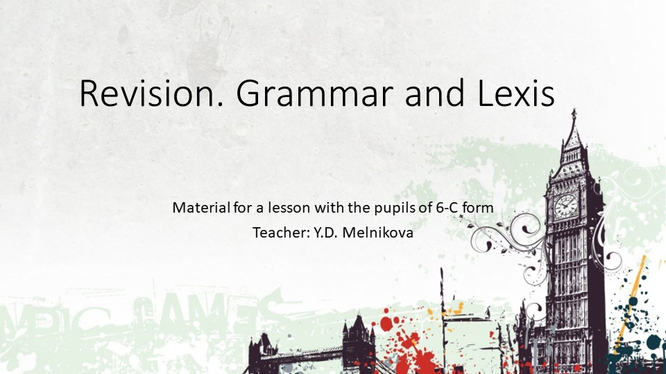 Презентация по английскому языку 6 класс. Подготовка к тесту 1 модуль Учебники, Презентации и Подготовка к Экзаменам для Школьников на Klass-Uchebnik.com