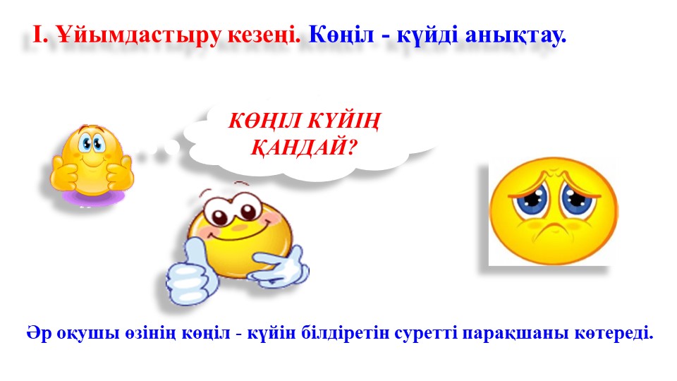 Экстракорпоралды ұрықтандыру әдісі және оның маңызы. Экстракорпоралды ұрықтандырудың этикалық аспектілері. - Учебники, Презентации и Подготовка к Экзаменам для Школьников на Klass-Uchebnik.com