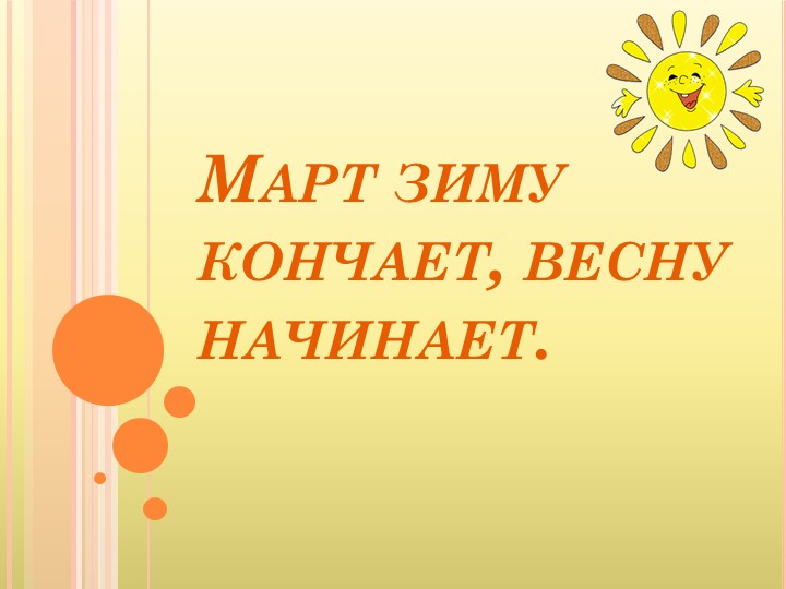 Изменение имён прилагательных по родам Учебники, Презентации и Подготовка к Экзаменам для Школьников на Klass-Uchebnik.com