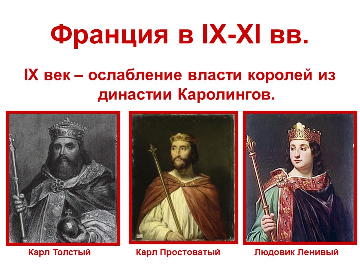 Урок "Англия в Раннее Средневековье" Учебники, Презентации и Подготовка к Экзаменам для Школьников на Klass-Uchebnik.com