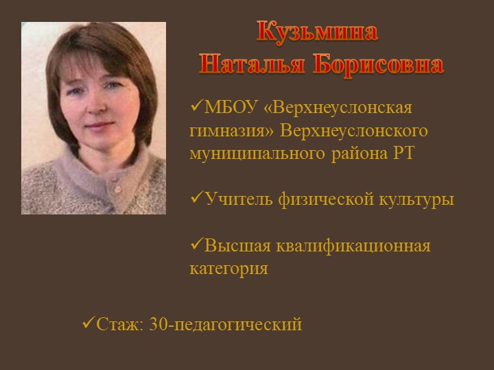 Настоящий учитель - обобщение педагогическим опытом Учебники, Презентации и Подготовка к Экзаменам для Школьников на Klass-Uchebnik.com