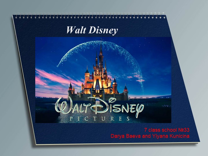 Walt Disney - мир детства. Учебники, Презентации и Подготовка к Экзаменам для Школьников на Klass-Uchebnik.com