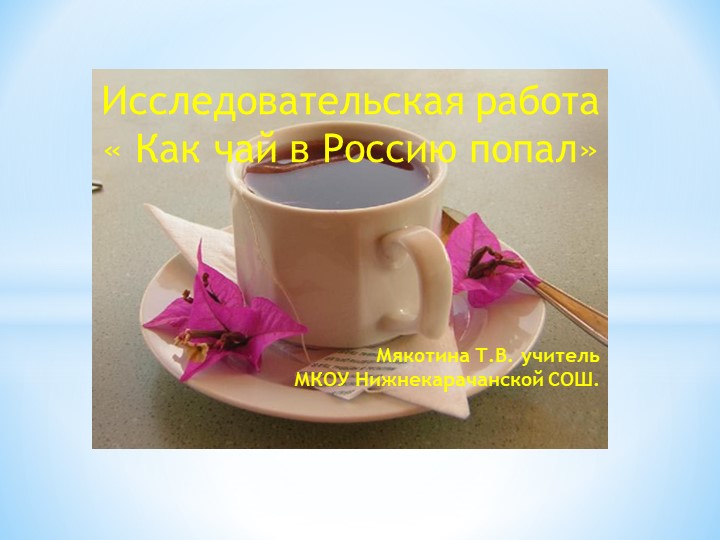 Презентация к занятию курса внеурочной деятельности "Почемучки" Учебники, Презентации и Подготовка к Экзаменам для Школьников на Klass-Uchebnik.com