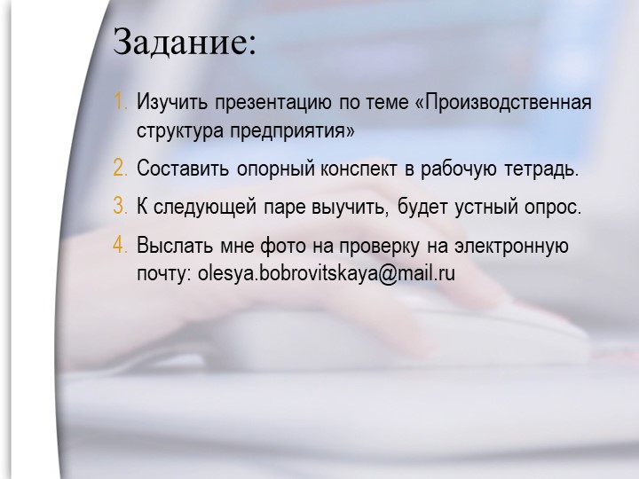 Задание для ОП 3.9 по дисциплине "Экономика организации" на 15.10.2022г. Учебники, Презентации и Подготовка к Экзаменам для Школьников на Klass-Uchebnik.com