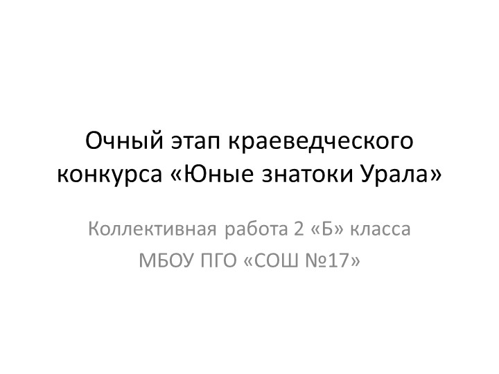 Презентация учащихся 2 класса "Животные в космосе" Учебники, Презентации и Подготовка к Экзаменам для Школьников на Klass-Uchebnik.com