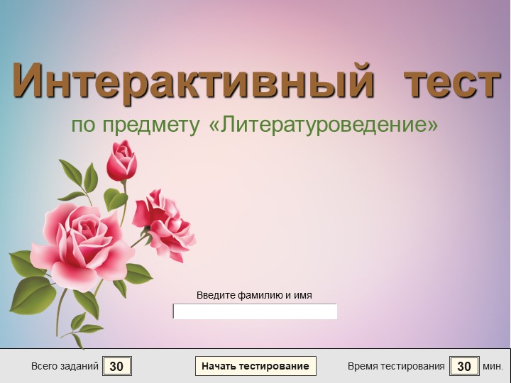 Интерактивный кроссворд по литературоведению Учебники, Презентации и Подготовка к Экзаменам для Школьников на Klass-Uchebnik.com