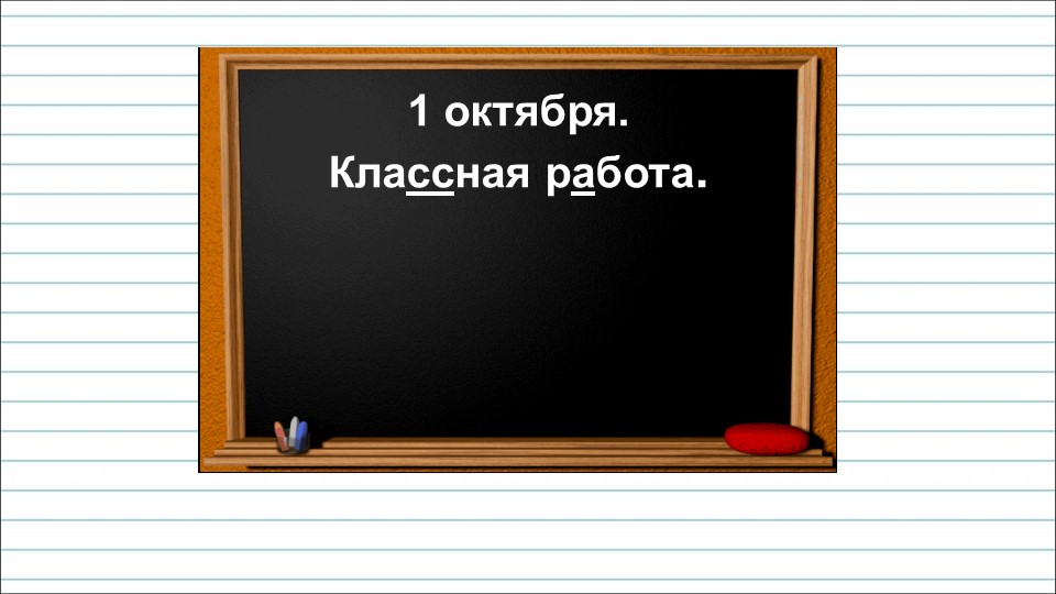 Презентация на тему: "Антонимы" Учебники, Презентации и Подготовка к Экзаменам для Школьников на Klass-Uchebnik.com