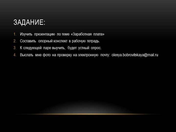 Задание для группы СД 3.9 на 14.10.2022 по дисциплине "Экономика организации"" - Учебники, Презентации и Подготовка к Экзаменам для Школьников на Klass-Uchebnik.com