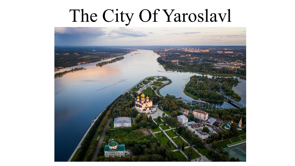 Презентация "Do you know Yaroslavll well?" Учебники, Презентации и Подготовка к Экзаменам для Школьников на Klass-Uchebnik.com
