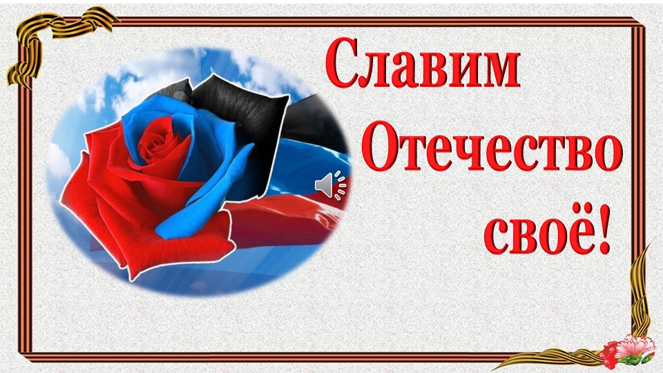 "с Россией в сердце" Учебники, Презентации и Подготовка к Экзаменам для Школьников на Klass-Uchebnik.com