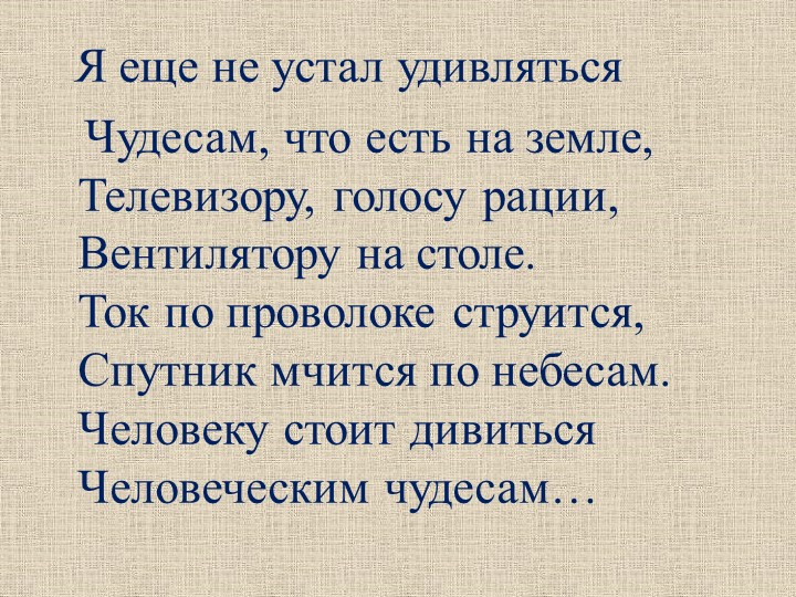 9. Презентация по теме "Плотность" Учебники, Презентации и Подготовка к Экзаменам для Школьников на Klass-Uchebnik.com