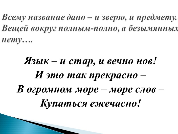 Презентация к уроку русского языка "Омонимы" Учебники, Презентации и Подготовка к Экзаменам для Школьников на Klass-Uchebnik.com