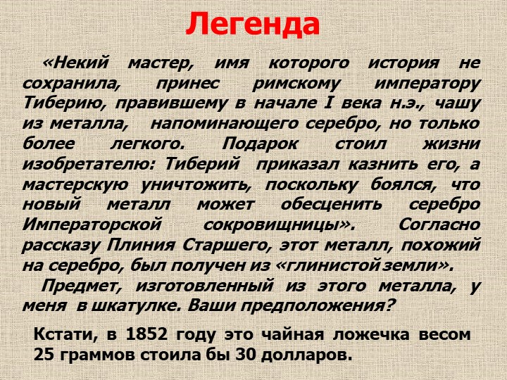 Презентация по химии на тему "Электролиз растворов" Учебники, Презентации и Подготовка к Экзаменам для Школьников на Klass-Uchebnik.com