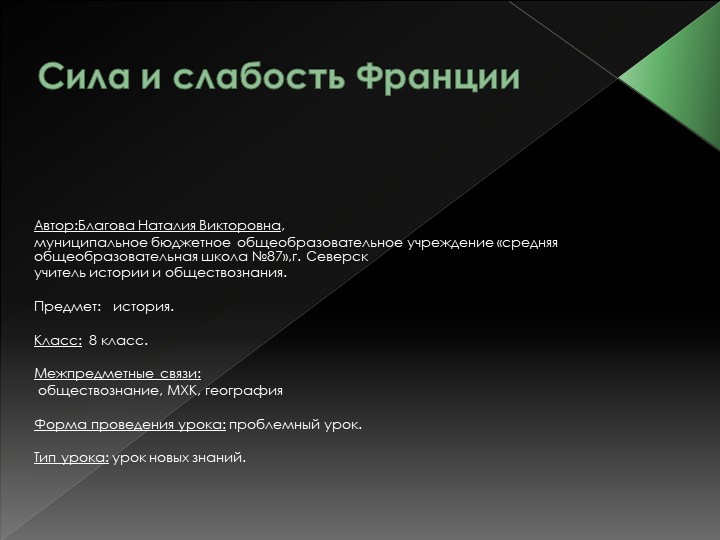 Презентация к уроку истории Учебники, Презентации и Подготовка к Экзаменам для Школьников на Klass-Uchebnik.com