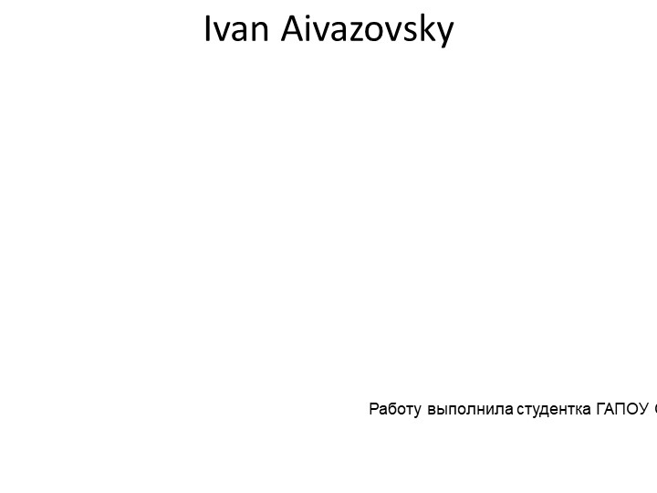 Презентация по английскому языку на тему "Famous people" 11 класс Учебники, Презентации и Подготовка к Экзаменам для Школьников на Klass-Uchebnik.com