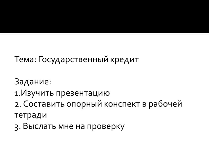 Задание для ОП 4.9 по дисциплине "Финансы и валютно-финансовые операции" за 12.10.2022" Учебники, Презентации и Подготовка к Экзаменам для Школьников на Klass-Uchebnik.com