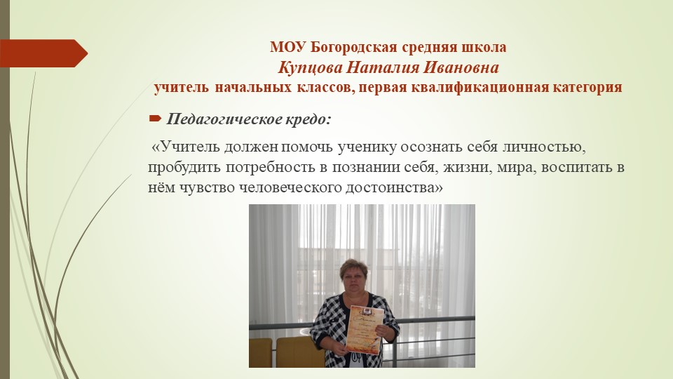 Презентация "Применение метода проектов во внеурочной деятельности" Учебники, Презентации и Подготовка к Экзаменам для Школьников на Klass-Uchebnik.com
