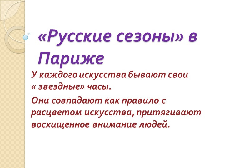 Презентация по музыке на тему "Из чего состоит опера" (5 класс) Учебники, Презентации и Подготовка к Экзаменам для Школьников на Klass-Uchebnik.com