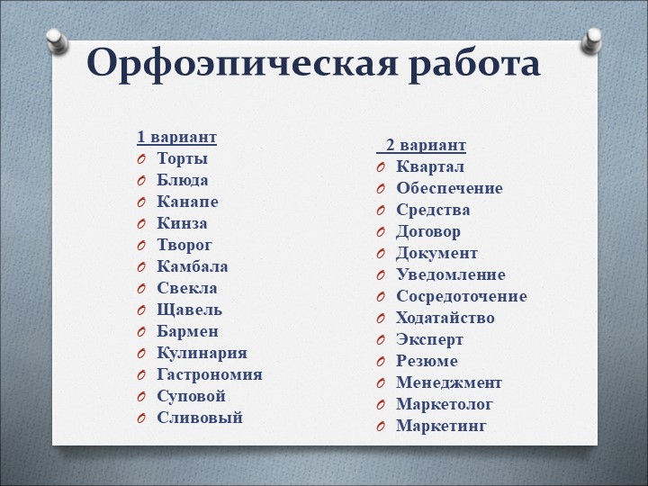 Презентация "Функциональные стили речи" Учебники, Презентации и Подготовка к Экзаменам для Школьников на Klass-Uchebnik.com